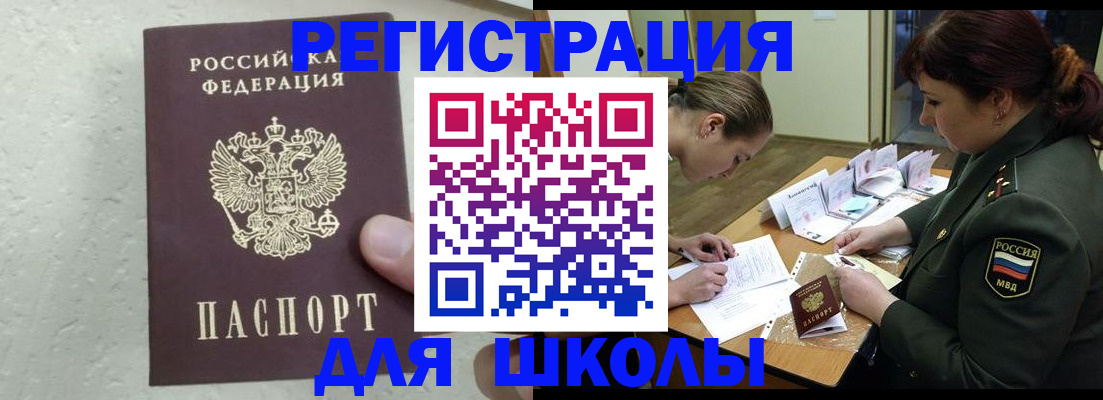 временная регистрация законно в Великих Луках