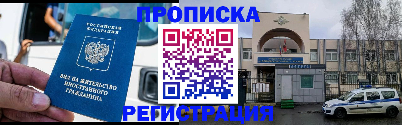 временная регистрация госуслуги в Великих Луках