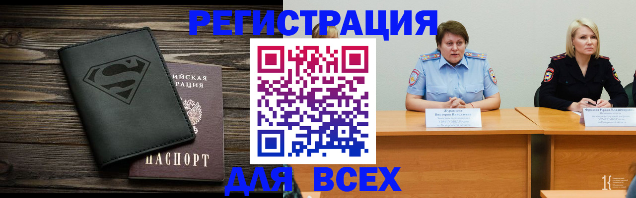 прописка для военкомата в Великих Луках