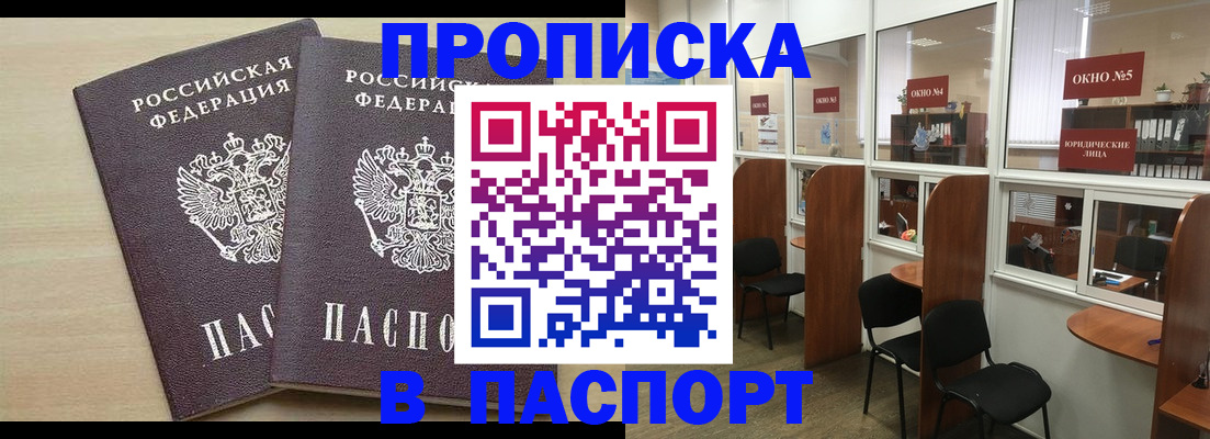 временная регистрация поиск в Великих Луках